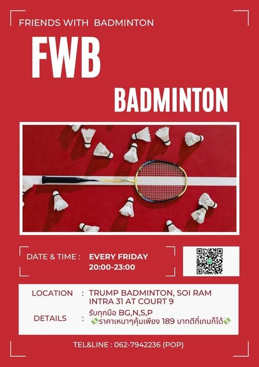 ก๊วน FWB (Friend With Badminton)
