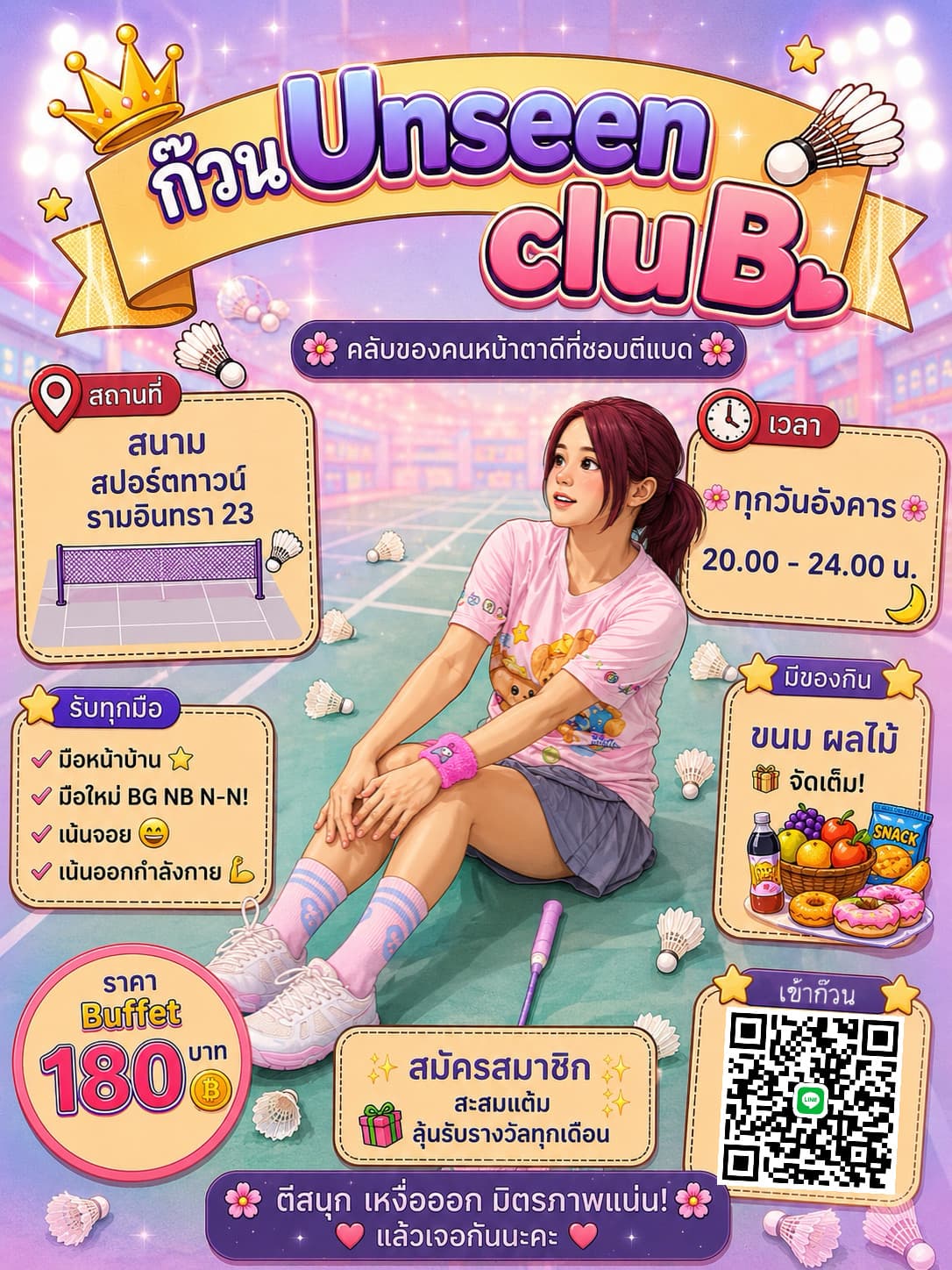 Unseen cluB