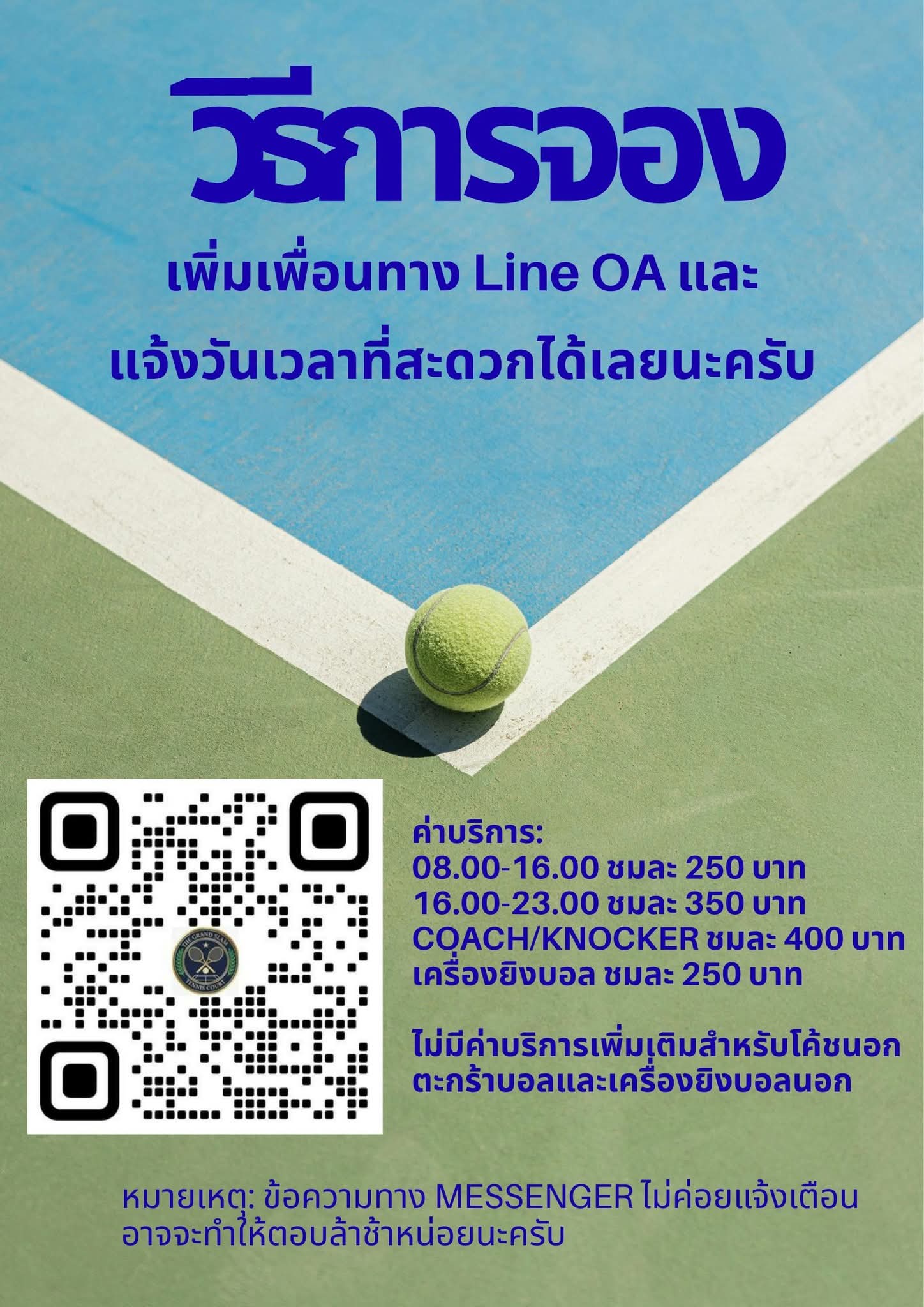 LINE QR