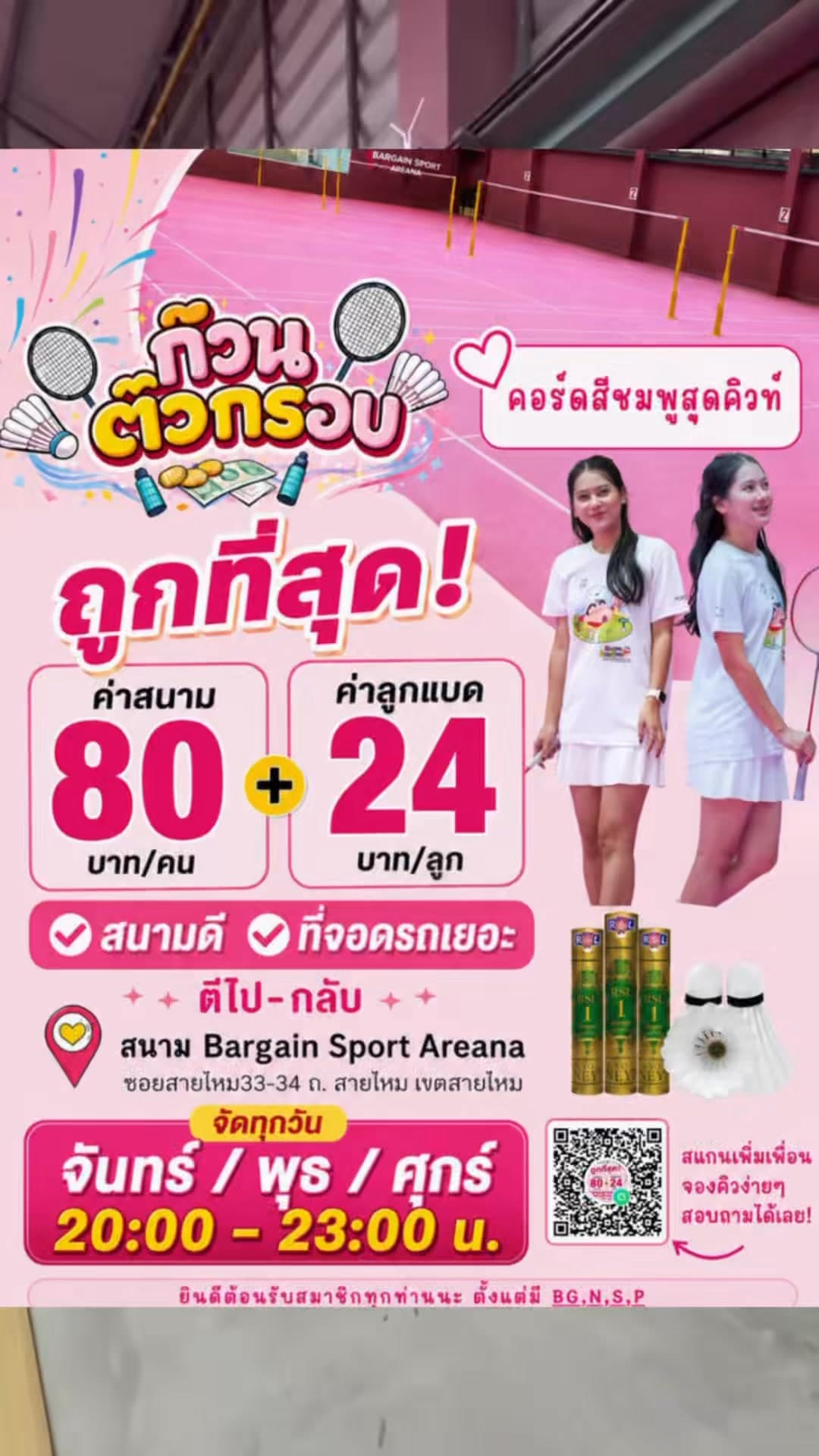 ก๊วนตัวกรอบ