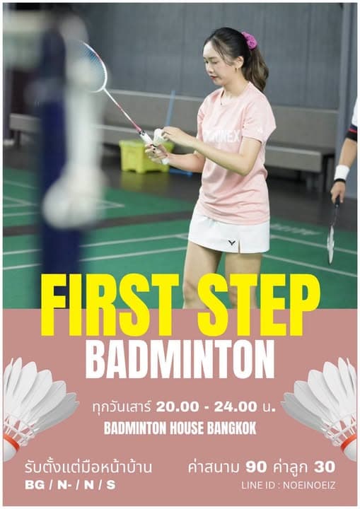 First Step Badminton