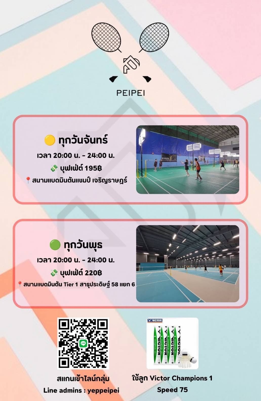 PEIPEI