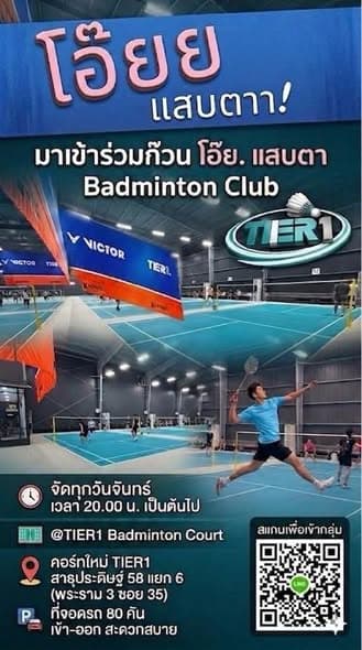 ก๊วนโอ๊ย.แสบตา